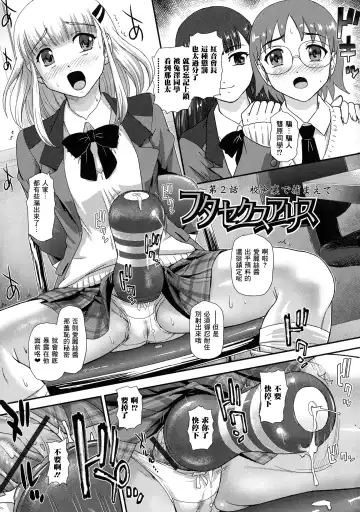 [Dulce-q] Futanari Zetchou Taiken Fhentai.net - Page 26