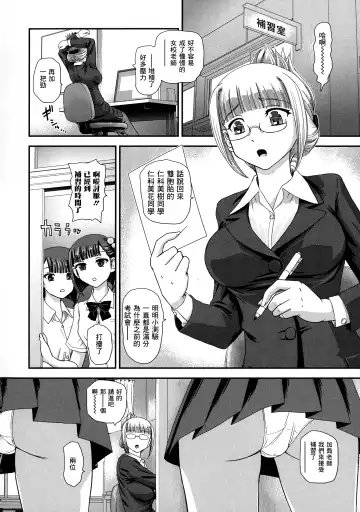 [Dulce-q] Futanari Zetchou Taiken Fhentai.net - Page 43