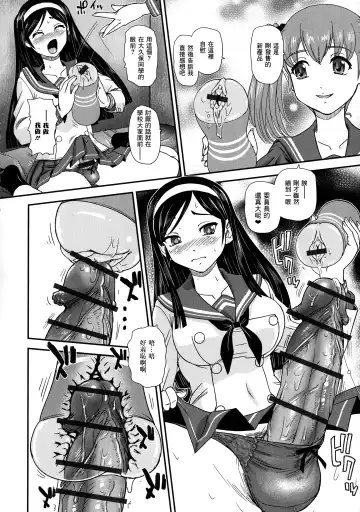 [Dulce-q] Futanari Zetchou Taiken Fhentai.net - Page 63