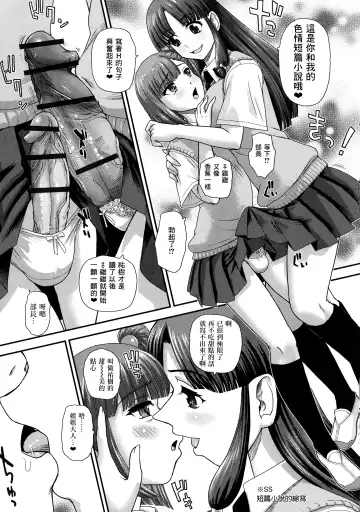 [Dulce-q] Futanari Zetchou Taiken Fhentai.net - Page 94