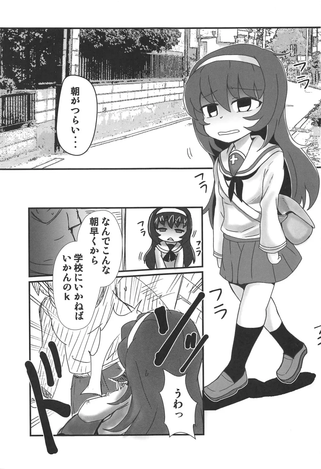 Mako-chan o Nemurasete Fhentai - Page 2