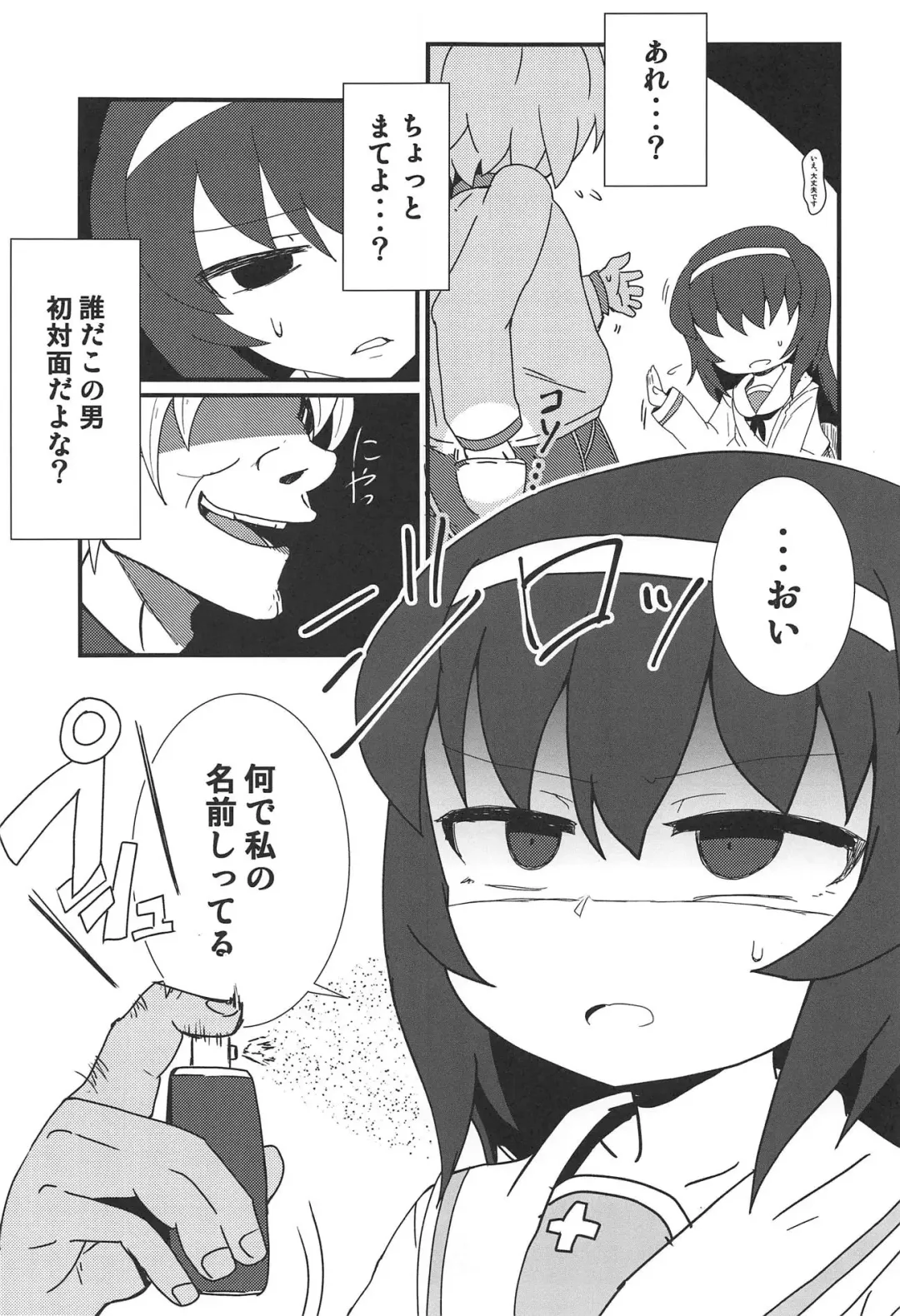 Mako-chan o Nemurasete Fhentai - Page 4