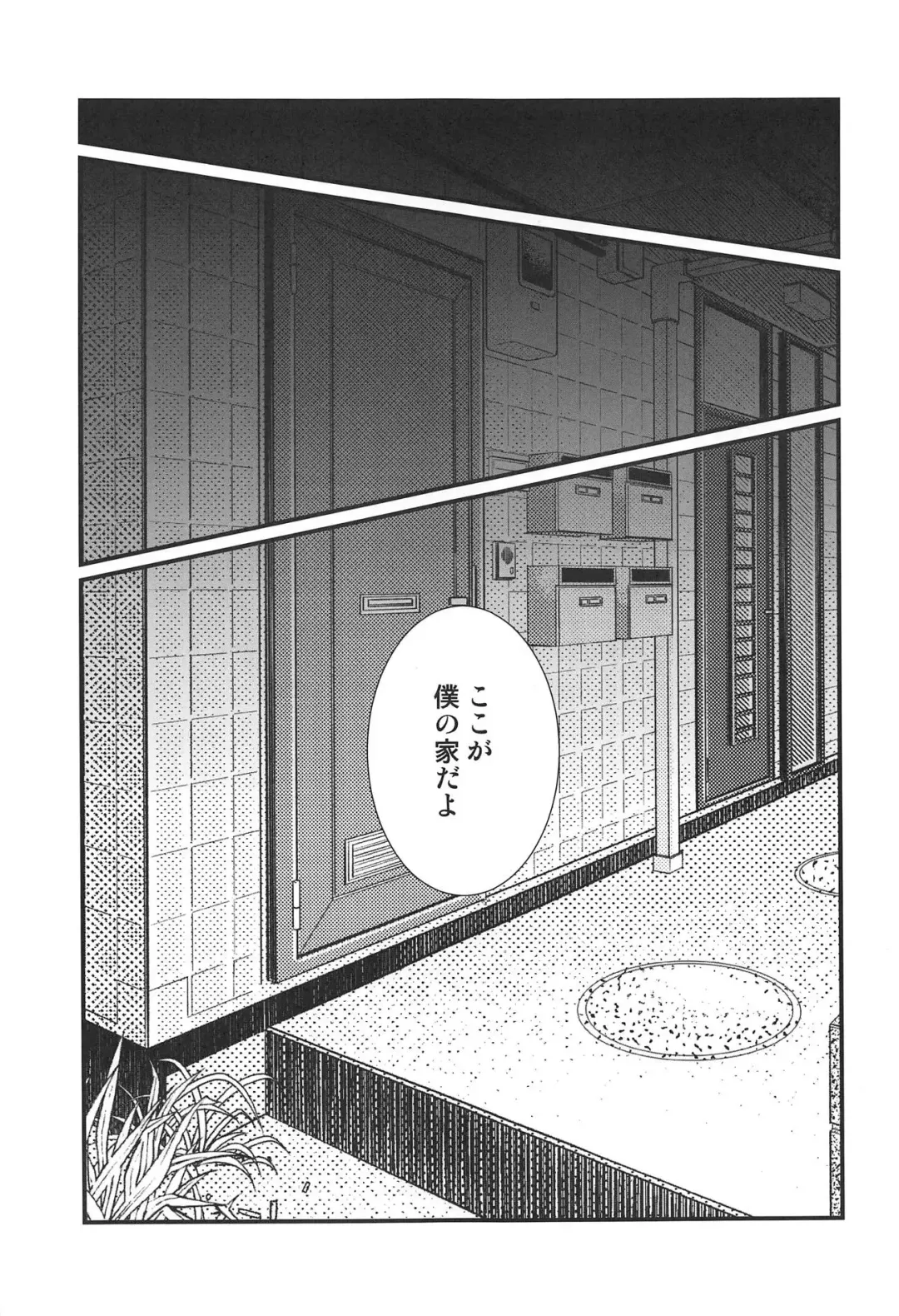 Mako-chan o Nemurasete Fhentai - Page 6