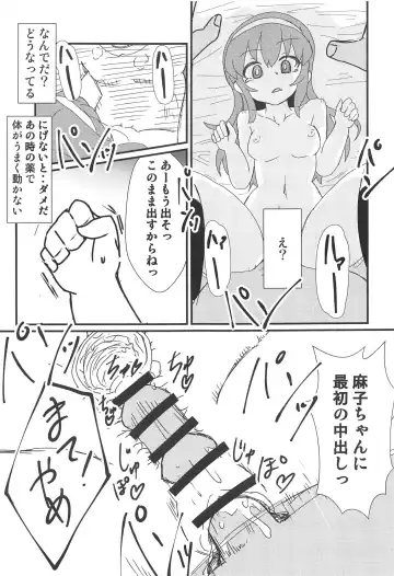 Mako-chan o Nemurasete Fhentai - Page 14