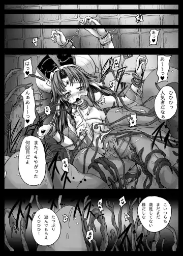 [Yo-jin] Aigis Shokushu Taisen 2 - Elyse-chan to Shokushu to Slime Fhentai.net - Page 13