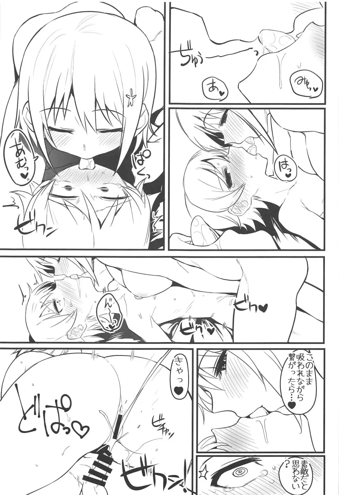 [Oniku] Morikubo Ecchi's Night ~Shotakubo to Sukebe~ Fhentai - Page 16