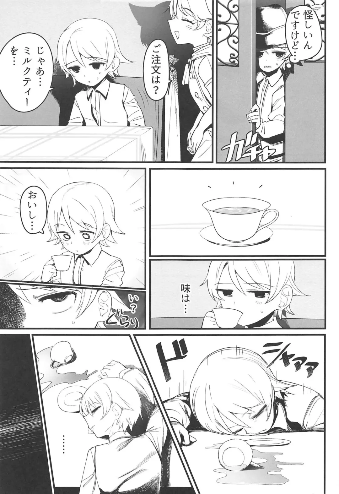 [Oniku] Morikubo Ecchi's Night ~Shotakubo to Sukebe~ Fhentai - Page 4