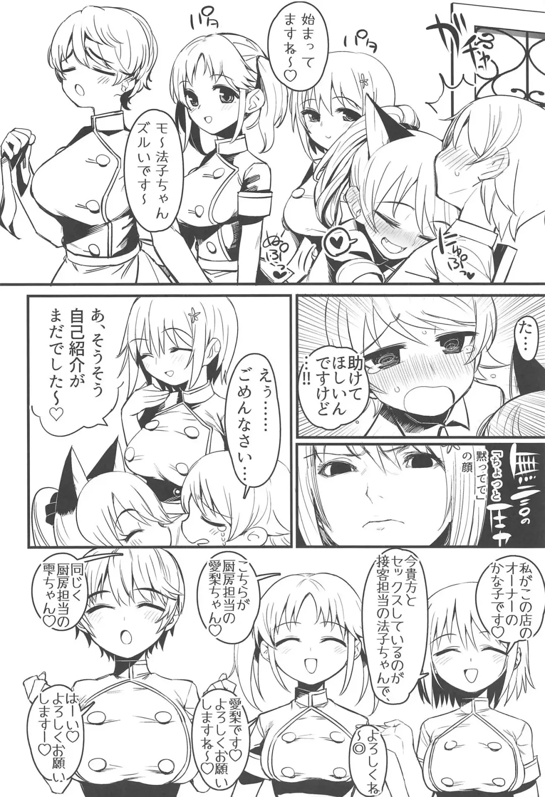 [Oniku] Morikubo Ecchi's Night ~Shotakubo to Sukebe~ Fhentai - Page 7