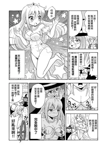 [Yoshida Gorou] TS Mukashibanashi Fhentai.net - Page 15