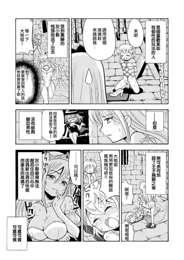 [Yoshida Gorou] TS Mukashibanashi Fhentai.net - Page 17