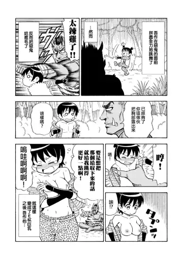 [Yoshida Gorou] TS Mukashibanashi Fhentai.net - Page 3