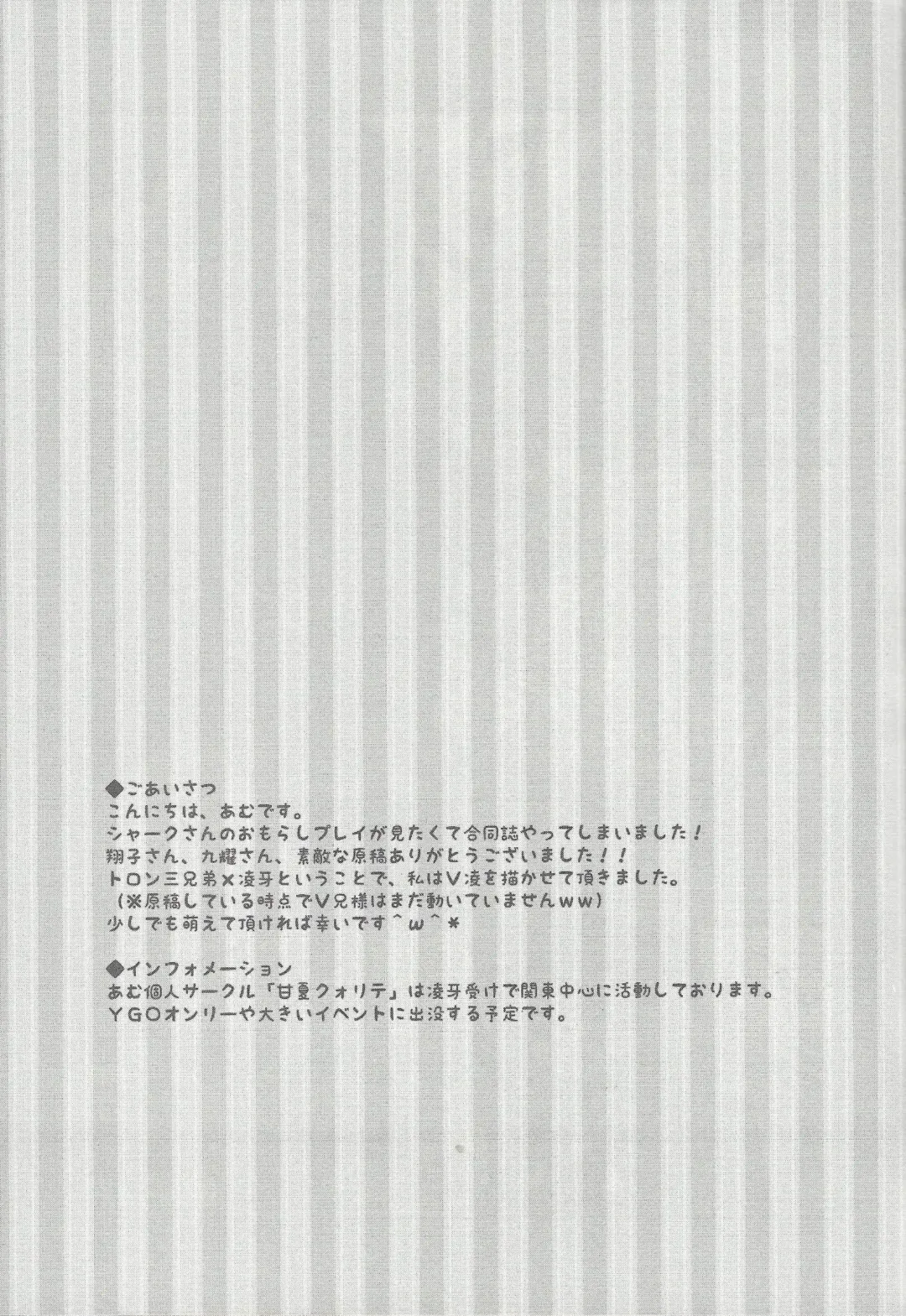 [Akashi Kuyou - Amu] Shi shi shaku Fhentai - Page 14