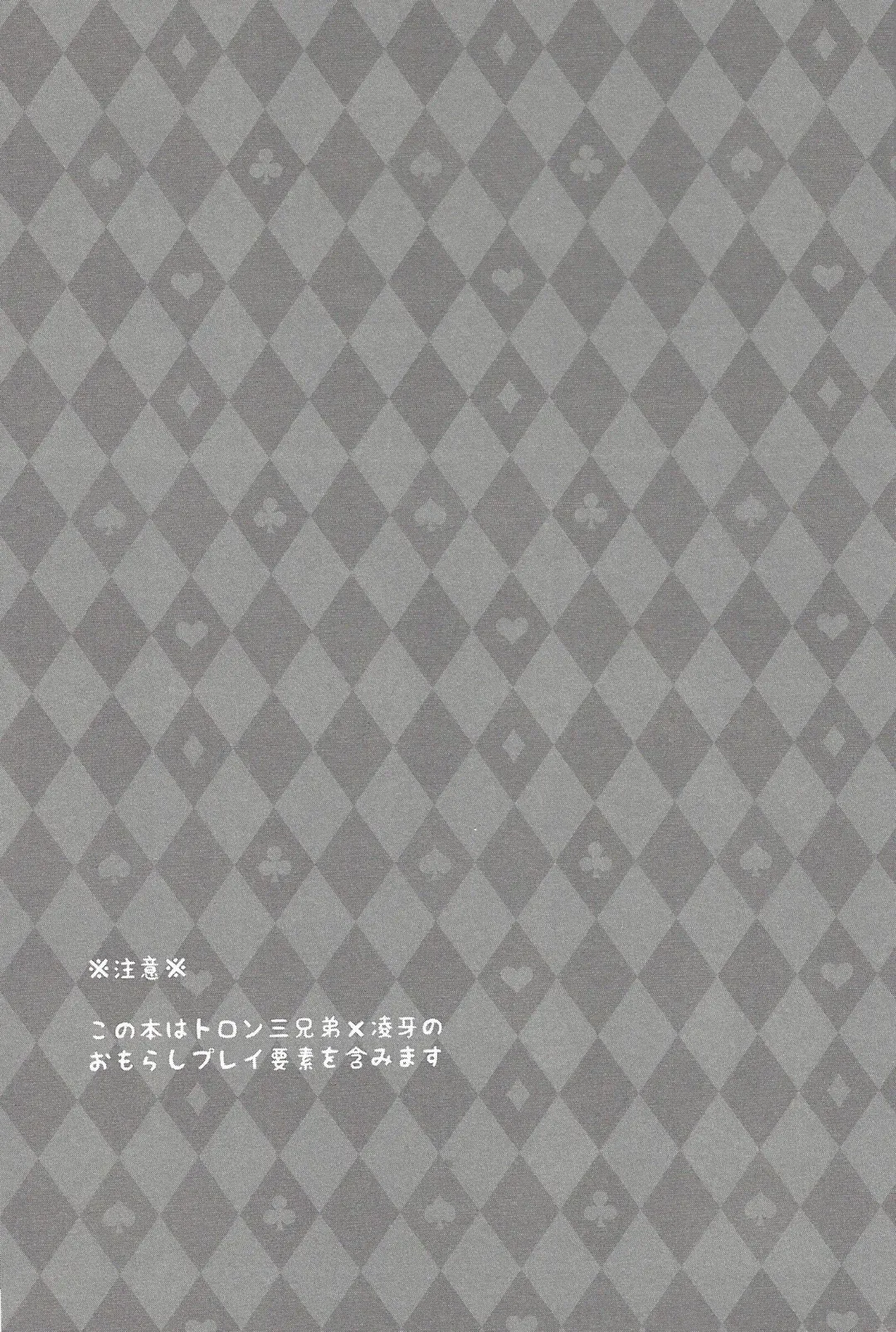 [Akashi Kuyou - Amu] Shi shi shaku Fhentai - Page 2