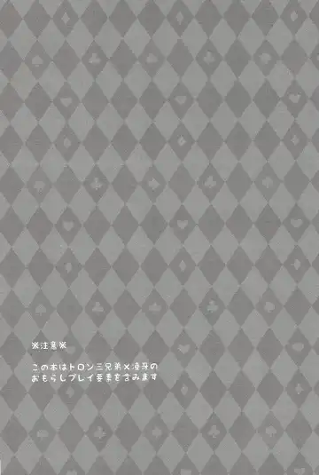 [Akashi Kuyou - Amu] Shi shi shaku Fhentai - Page 2