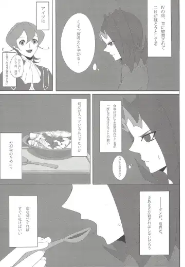 [Akashi Kuyou - Amu] Shi shi shaku Fhentai - Page 4