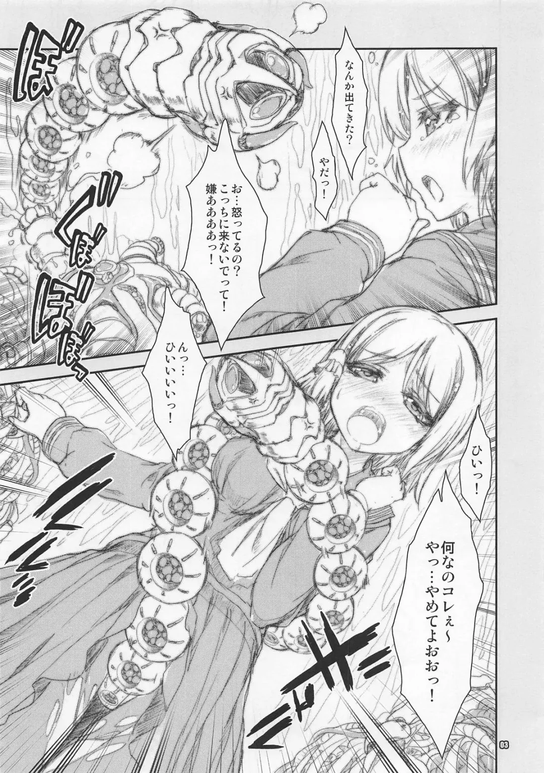 [Mitsuki Mantarou] High Score Girl vs R-TYPE no Gomander Fhentai - Page 3