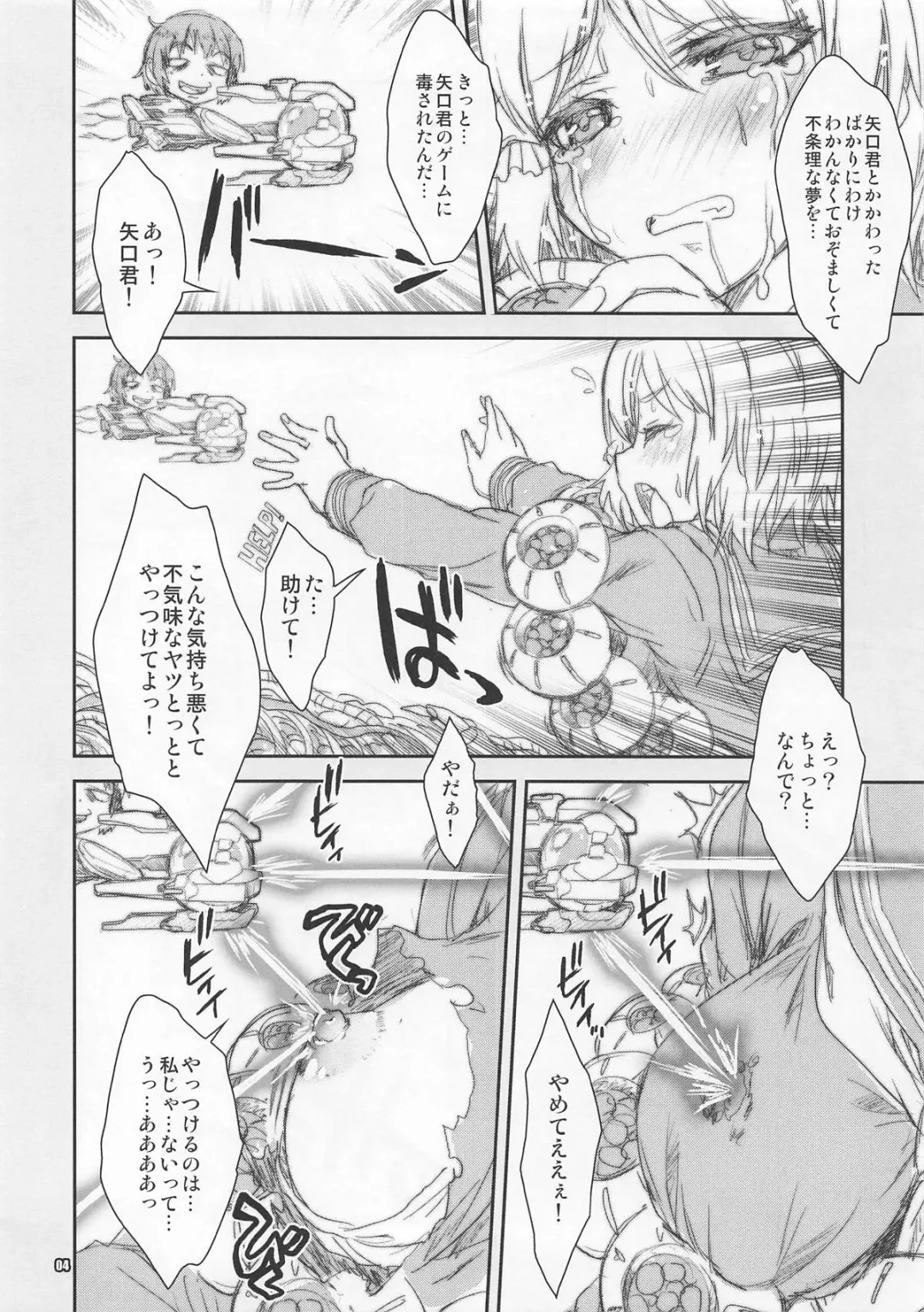 [Mitsuki Mantarou] High Score Girl vs R-TYPE no Gomander Fhentai - Page 4