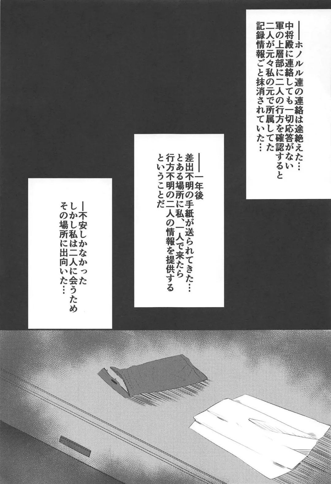 [Takanotume] Lulu & Lou Fhentai - Page 28