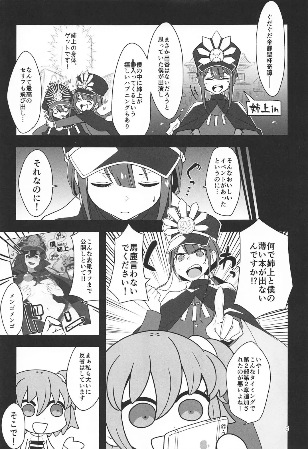 [Mizuha] Nobukatsu-kun ga Karada o Hatte Wabiru Hon Fhentai - Page 3