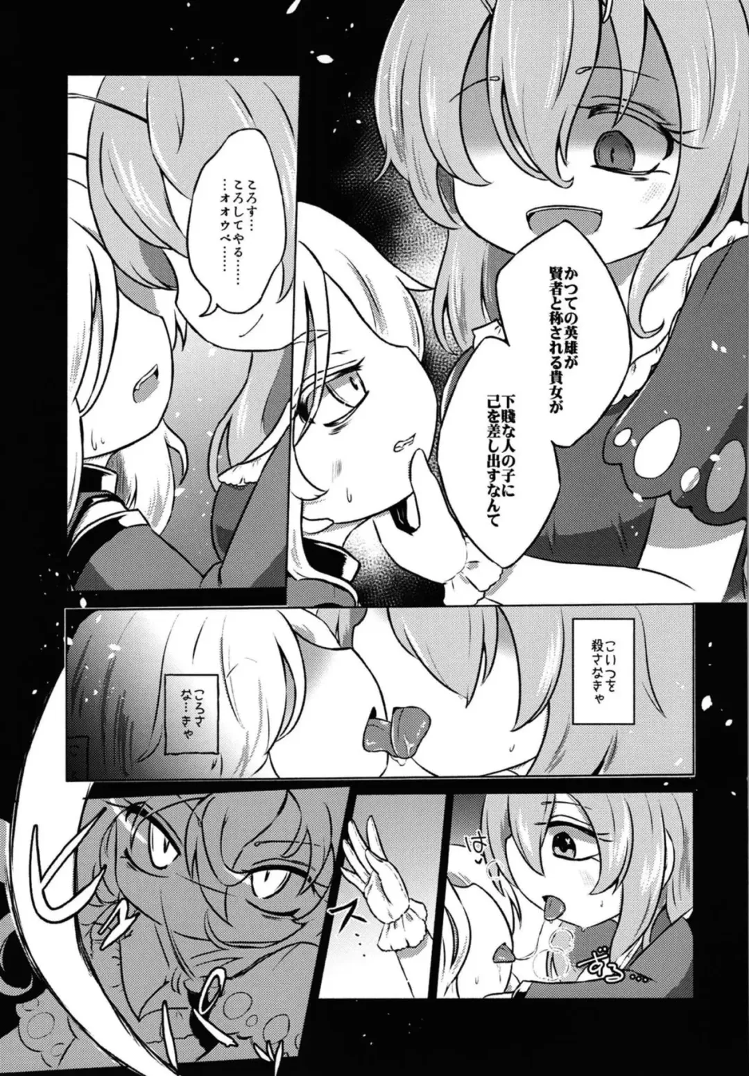 [Rekisitaihoonoji] Addicted Butterfly Fhentai - Page 26