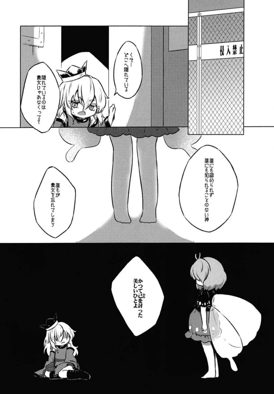 [Rekisitaihoonoji] Addicted Butterfly Fhentai - Page 3