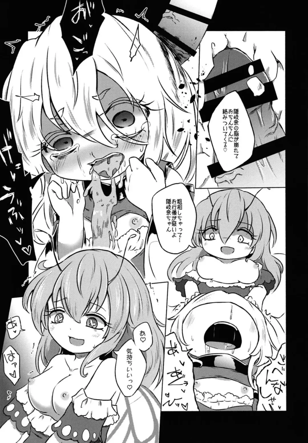 [Rekisitaihoonoji] Addicted Butterfly Fhentai - Page 32