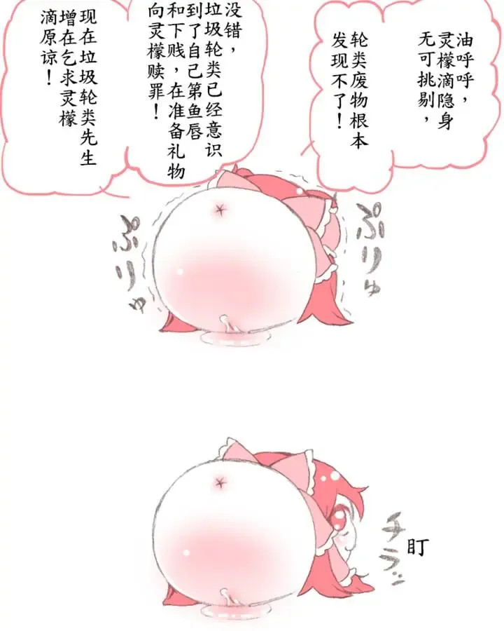 板羽球（半生不熟汉化组） Fhentai - Page 10