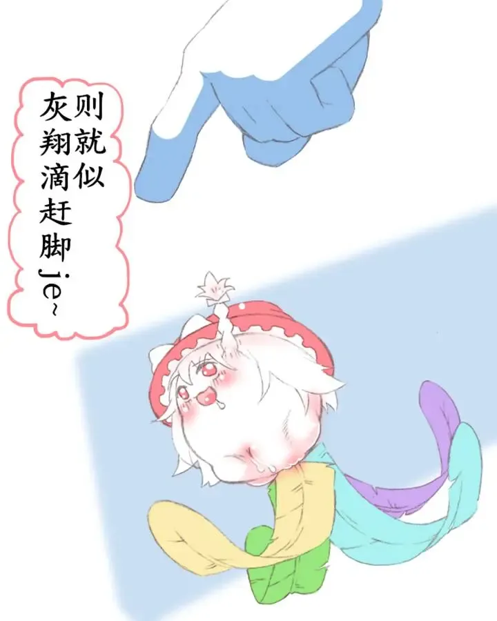 板羽球（半生不熟汉化组） Fhentai - Page 16