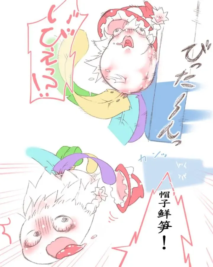 板羽球（半生不熟汉化组） Fhentai - Page 17