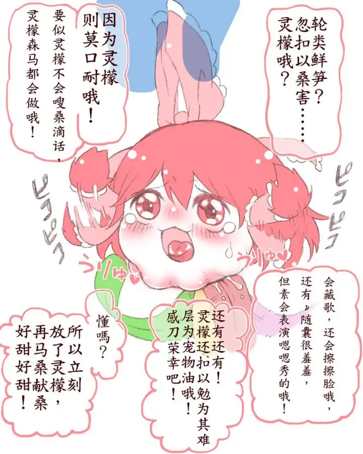 板羽球（半生不熟汉化组） Fhentai - Page 22