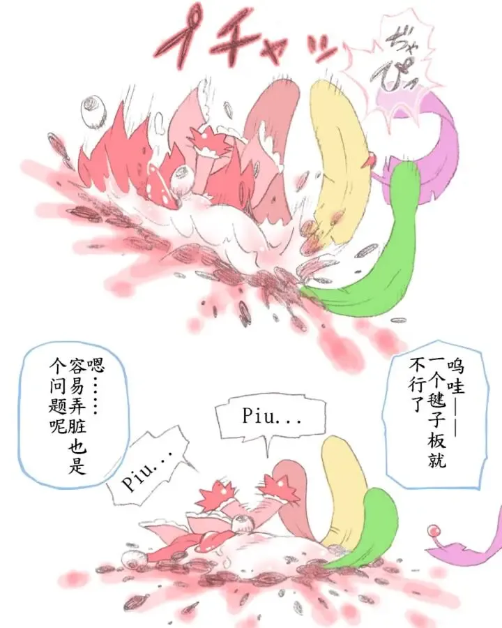 板羽球（半生不熟汉化组） Fhentai - Page 26