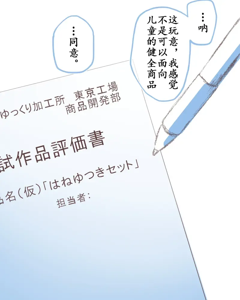 板羽球（半生不熟汉化组） Fhentai - Page 27