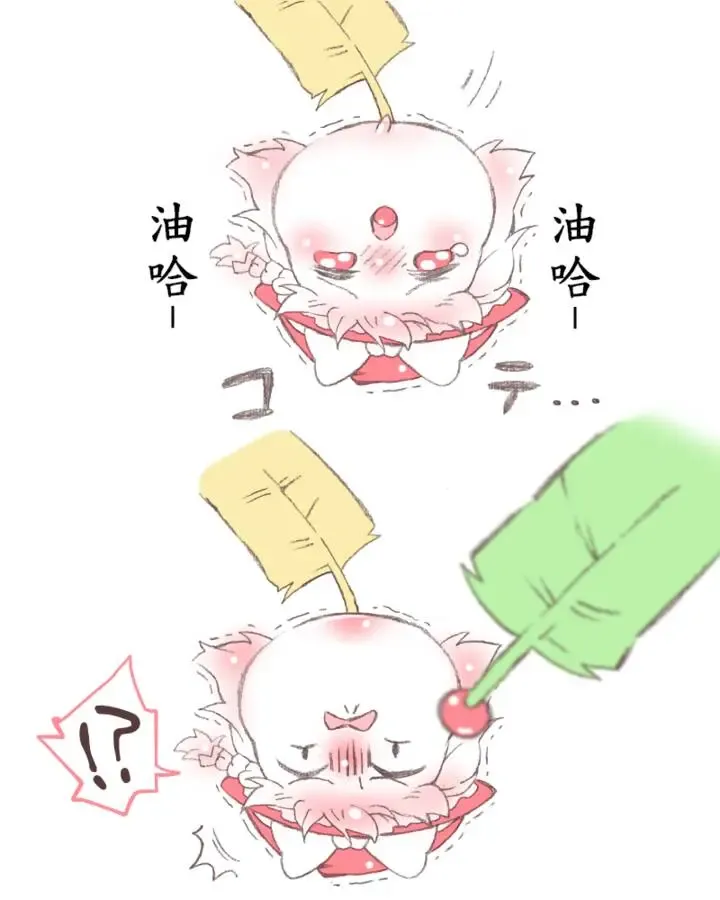 板羽球（半生不熟汉化组） Fhentai - Page 6