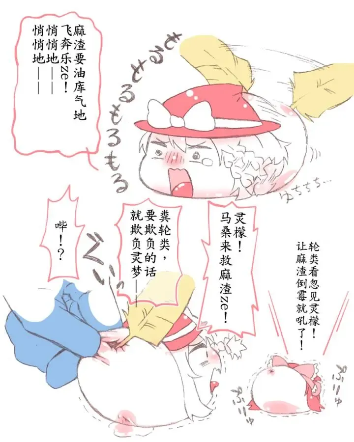 板羽球（半生不熟汉化组） Fhentai - Page 7