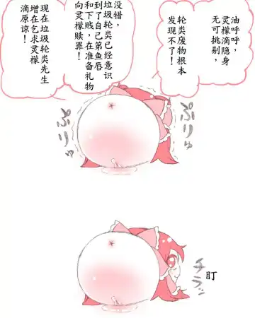 板羽球（半生不熟汉化组） Fhentai - Page 10