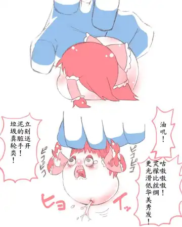 板羽球（半生不熟汉化组） Fhentai - Page 11