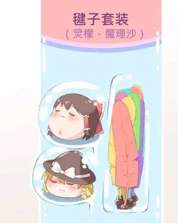 板羽球（半生不熟汉化组） Fhentai - Page 2