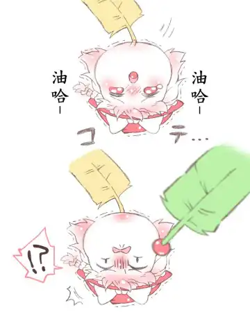 板羽球（半生不熟汉化组） Fhentai - Page 6