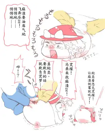 板羽球（半生不熟汉化组） Fhentai - Page 7