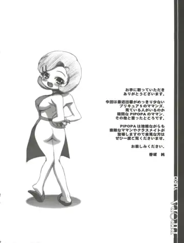 [Kousaka Jun] BBS NOTE 2008 SUMMER Fhentai - Page 2