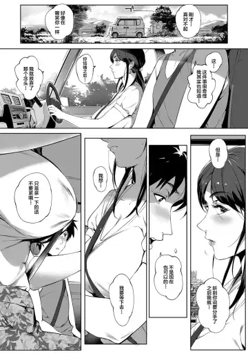 [Oltlo] Kage no Tsuruito | 荫下蔓条 Fhentai - Page 11