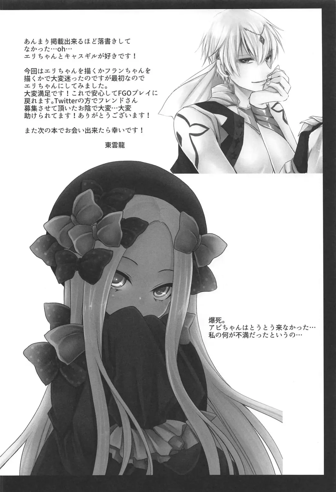 [Shinonome Ryu] Itazura Eli-chan Fhentai - Page 23