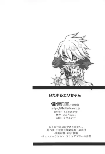 [Shinonome Ryu] Itazura Eli-chan Fhentai - Page 25