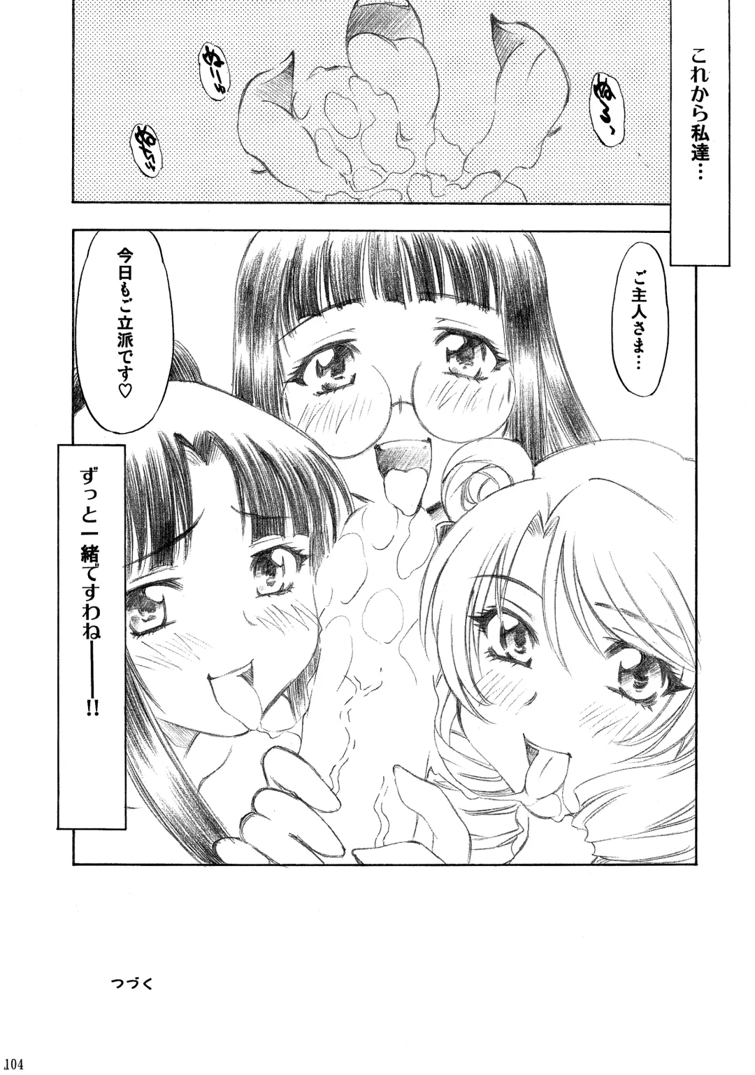 [Nagisa Minami] Trouble Musume ~ Saki SP ~ Fhentai - Page 104