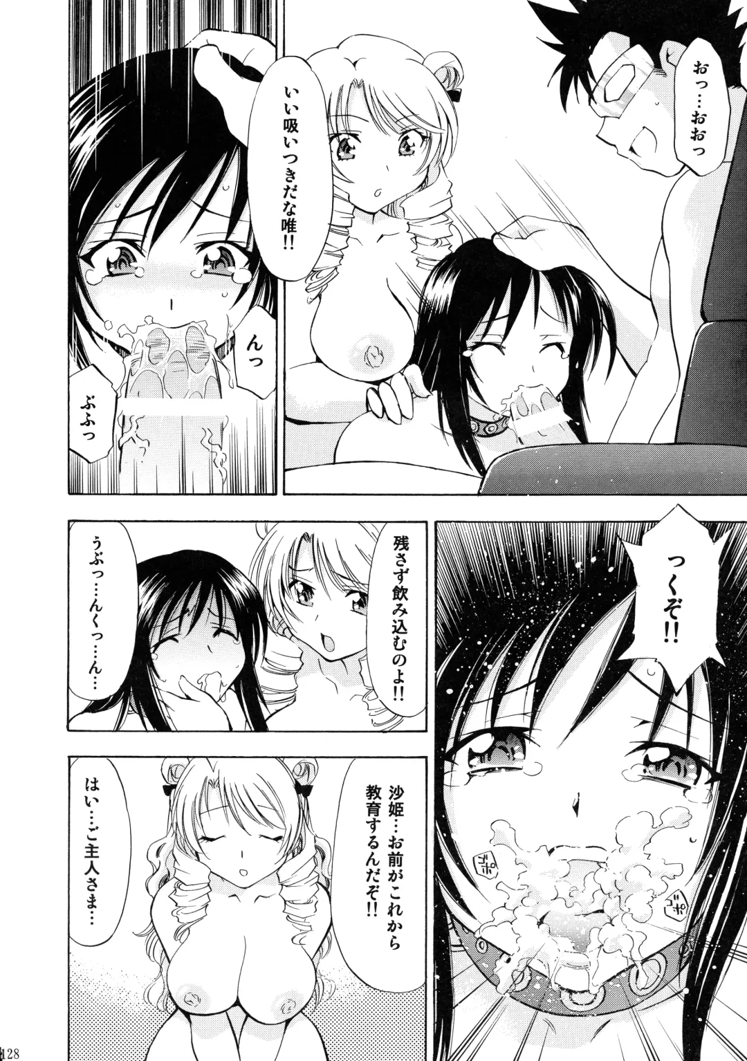 [Nagisa Minami] Trouble Musume ~ Saki SP ~ Fhentai - Page 128