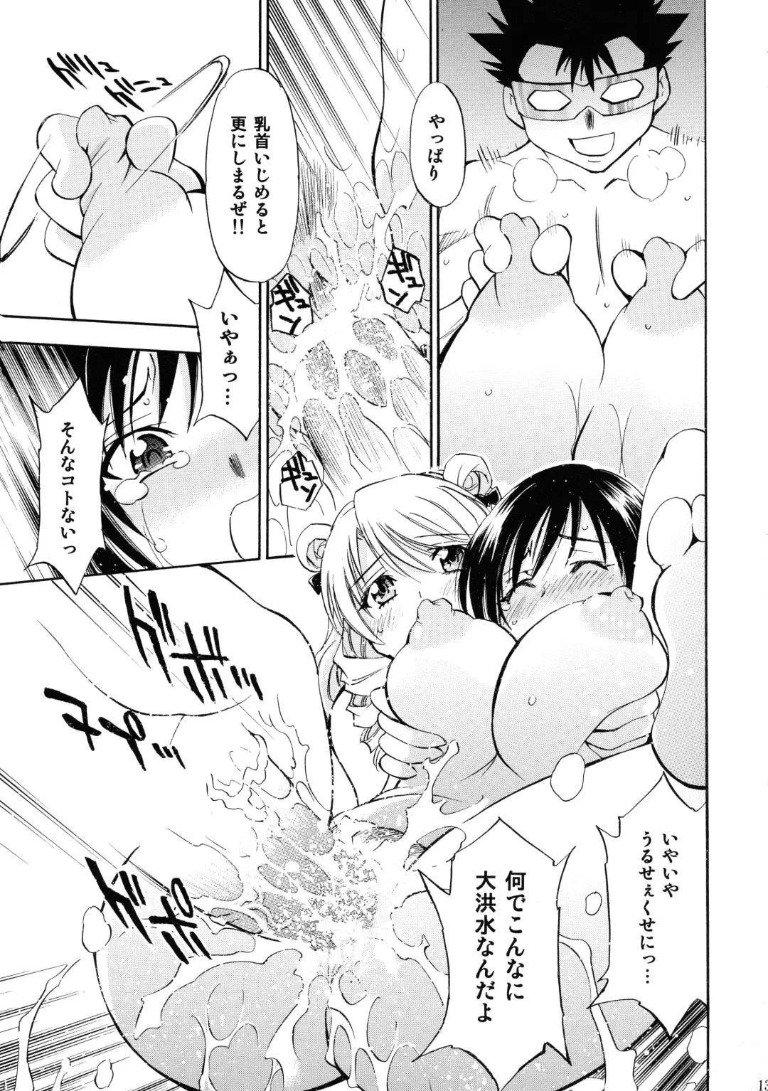 [Nagisa Minami] Trouble Musume ~ Saki SP ~ Fhentai - Page 131