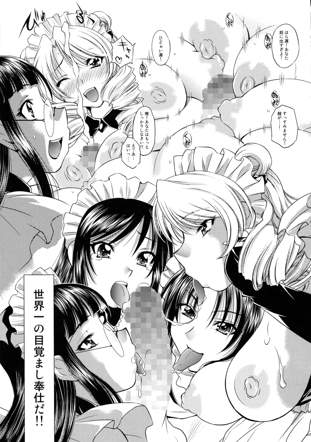 [Nagisa Minami] Trouble Musume ~ Saki SP ~ Fhentai - Page 137