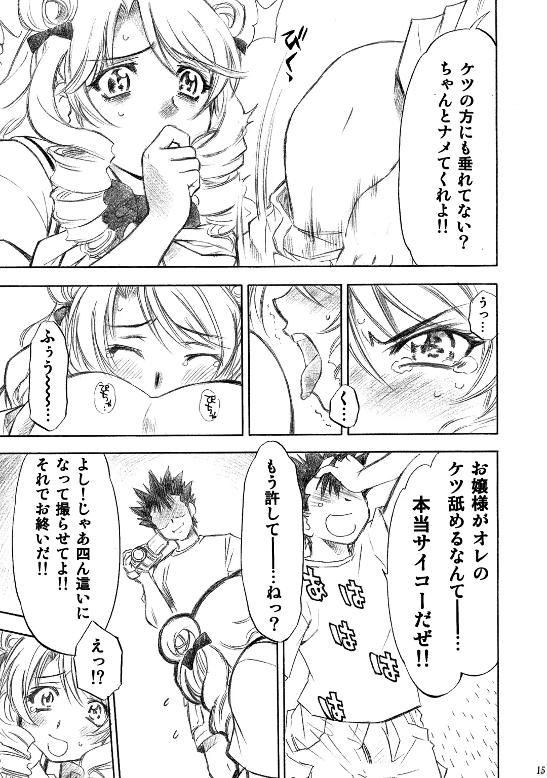 [Nagisa Minami] Trouble Musume ~ Saki SP ~ Fhentai - Page 15