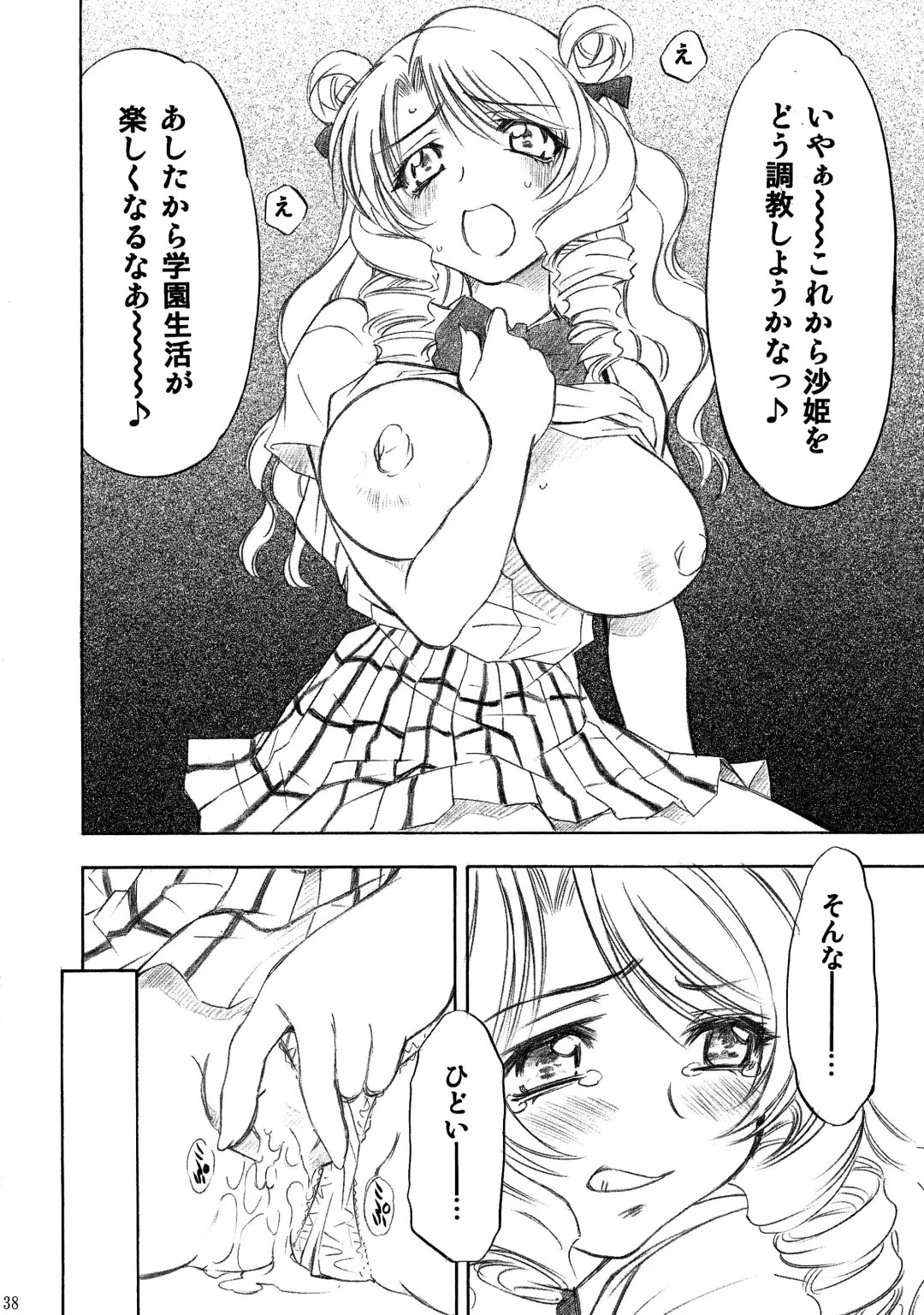 [Nagisa Minami] Trouble Musume ~ Saki SP ~ Fhentai - Page 38