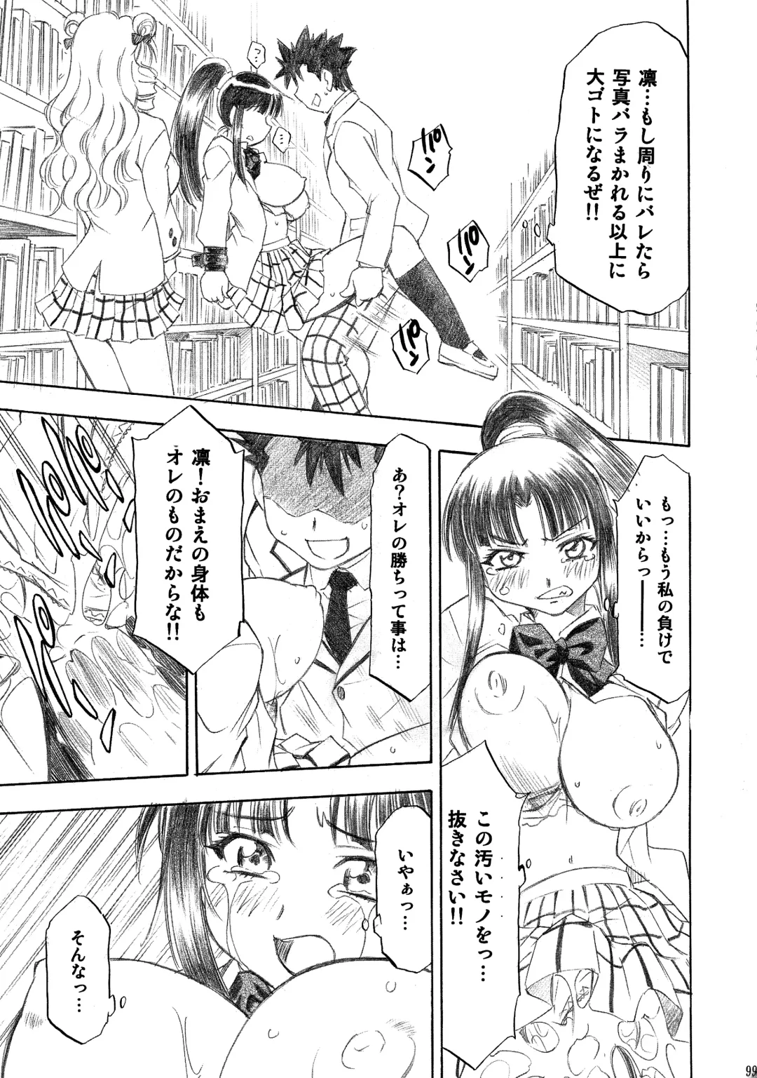 [Nagisa Minami] Trouble Musume ~ Saki SP ~ Fhentai - Page 99